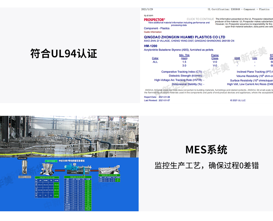 阻燃ABS詳情頁-電腦端_03