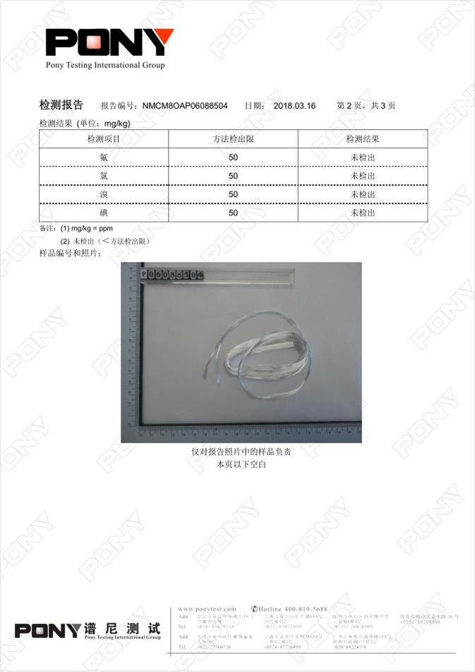 無堿玻纖纖維（T635C）泰山玻纖 檢測報告 02