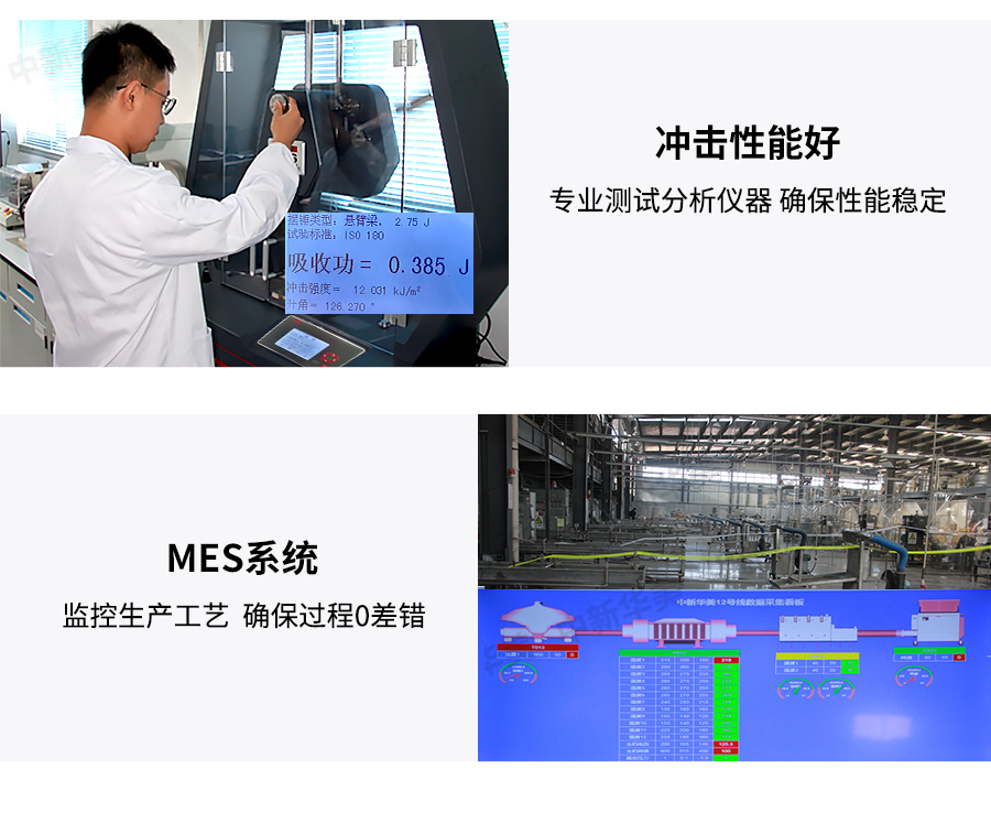 玻纖增強(qiáng)ABS詳情頁_03