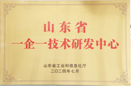 青島中新華美塑料有限公司成功入選山東省“一企一技術研發(fā)中心”