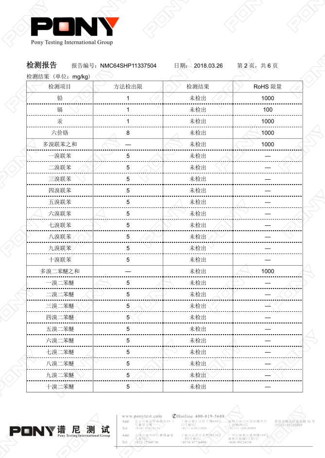 電器和電子設(shè)備用改性塑料為什么需進行六項非金屬檢測 ？