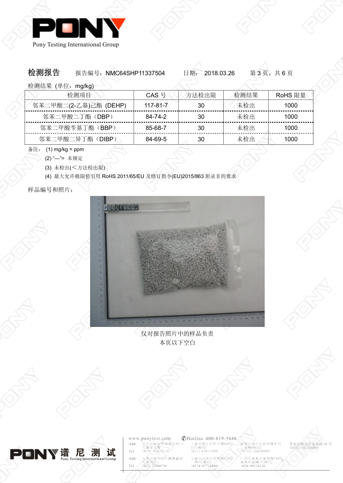 電器和電子設(shè)備用改性塑料為什么需進行六項非金屬檢測 ？