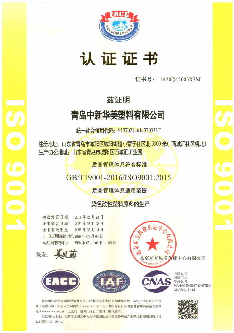 ISO9001 2015質(zhì)量管理體系