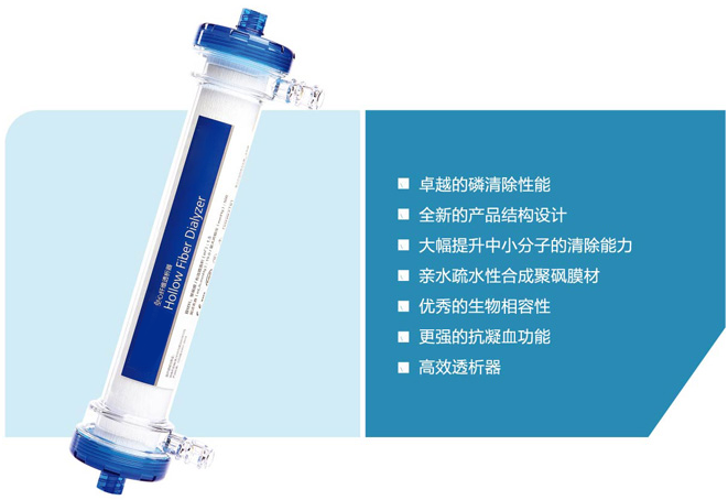 空心纖維透析器