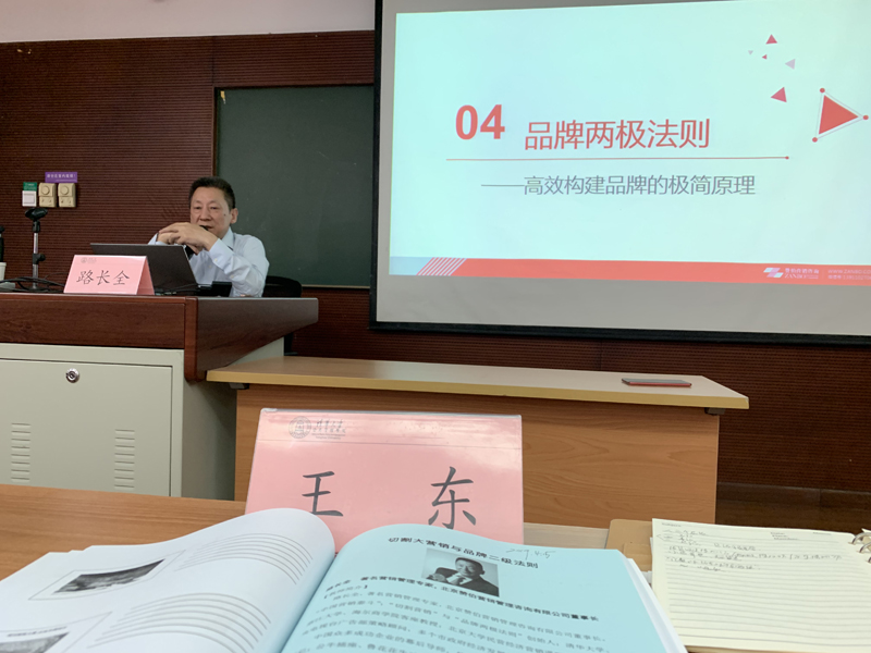 青島中新華美塑料有限公司總經(jīng)理王東先生到清華大學(xué)參加青島科技創(chuàng)新與經(jīng)營管理立體化高級(jí)研修班課程學(xué)習(xí)