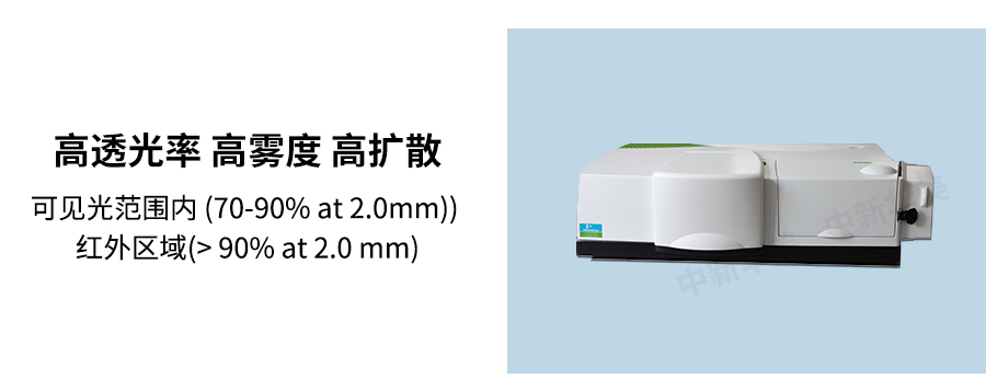 光擴(kuò)散材料_19_05