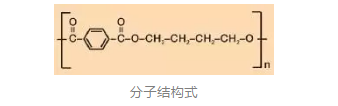 PBT分子式結(jié)構(gòu)