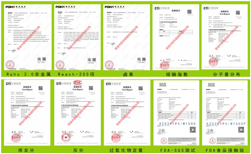 改性PP熔噴料第三方檢測(cè)報(bào)告--中新華美改性塑料